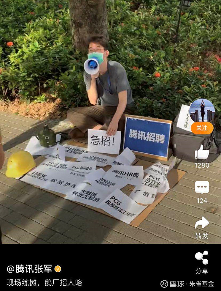 挤爆腾讯！为了 “养虾”，近千人 “鹅厂” 门口排长队，小学生、大爷都来了！