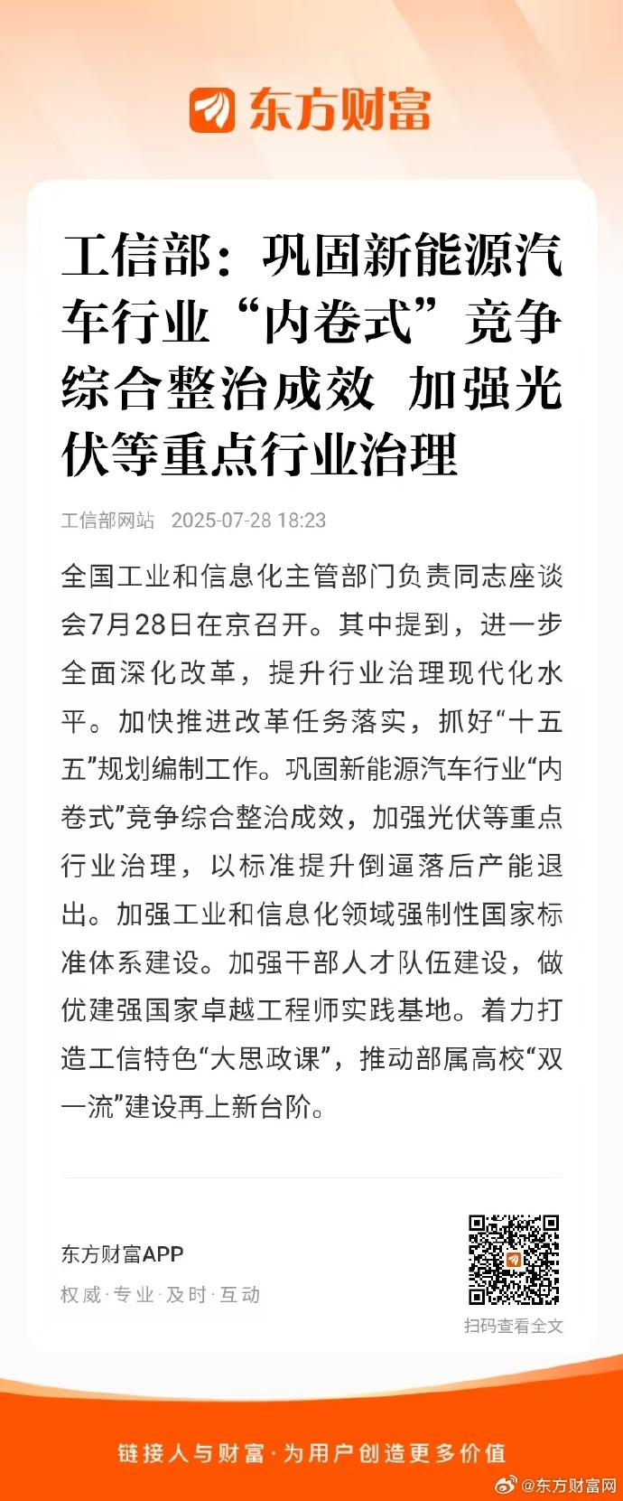 信息量大！五部门，重磅发声！事关民生热点