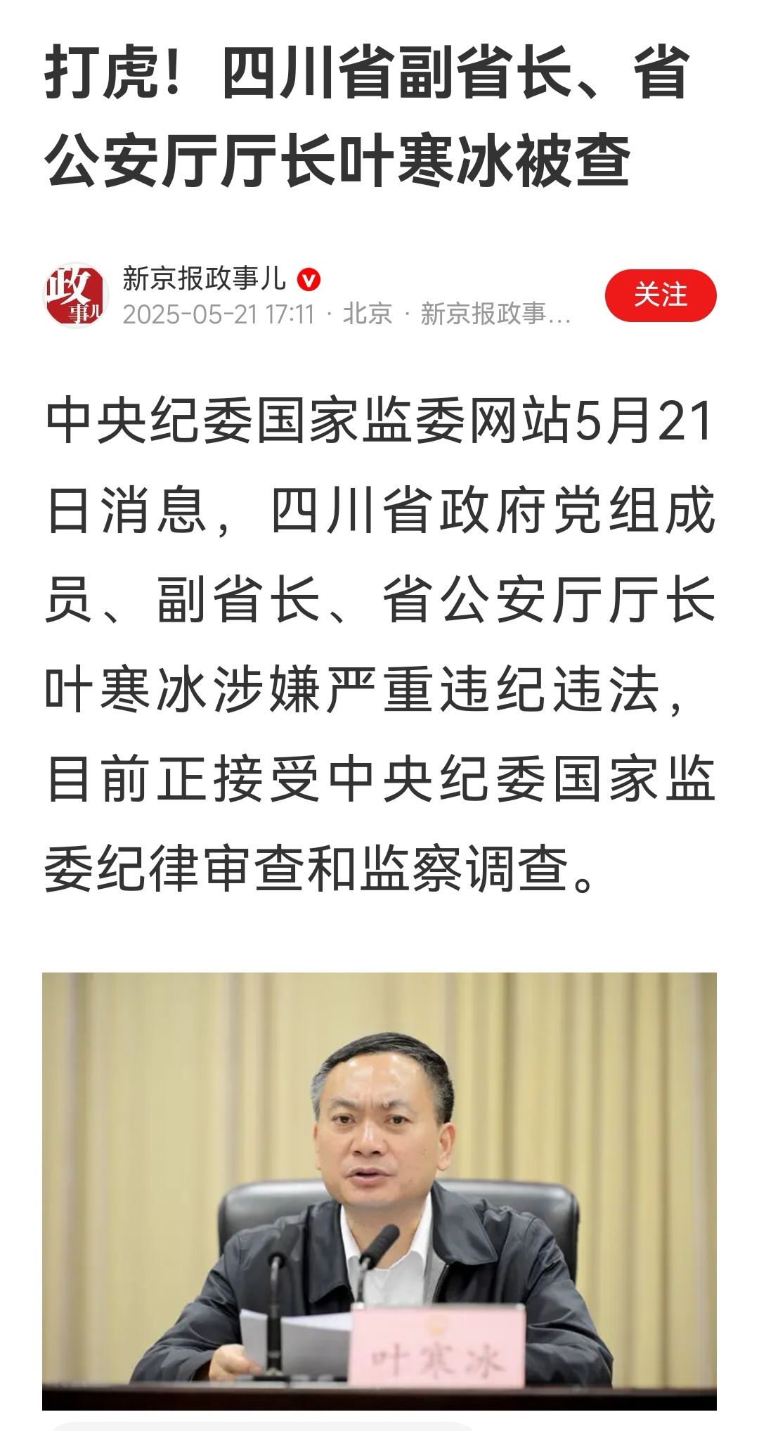 两会丨潘功胜：保持社会融资条件相对宽松