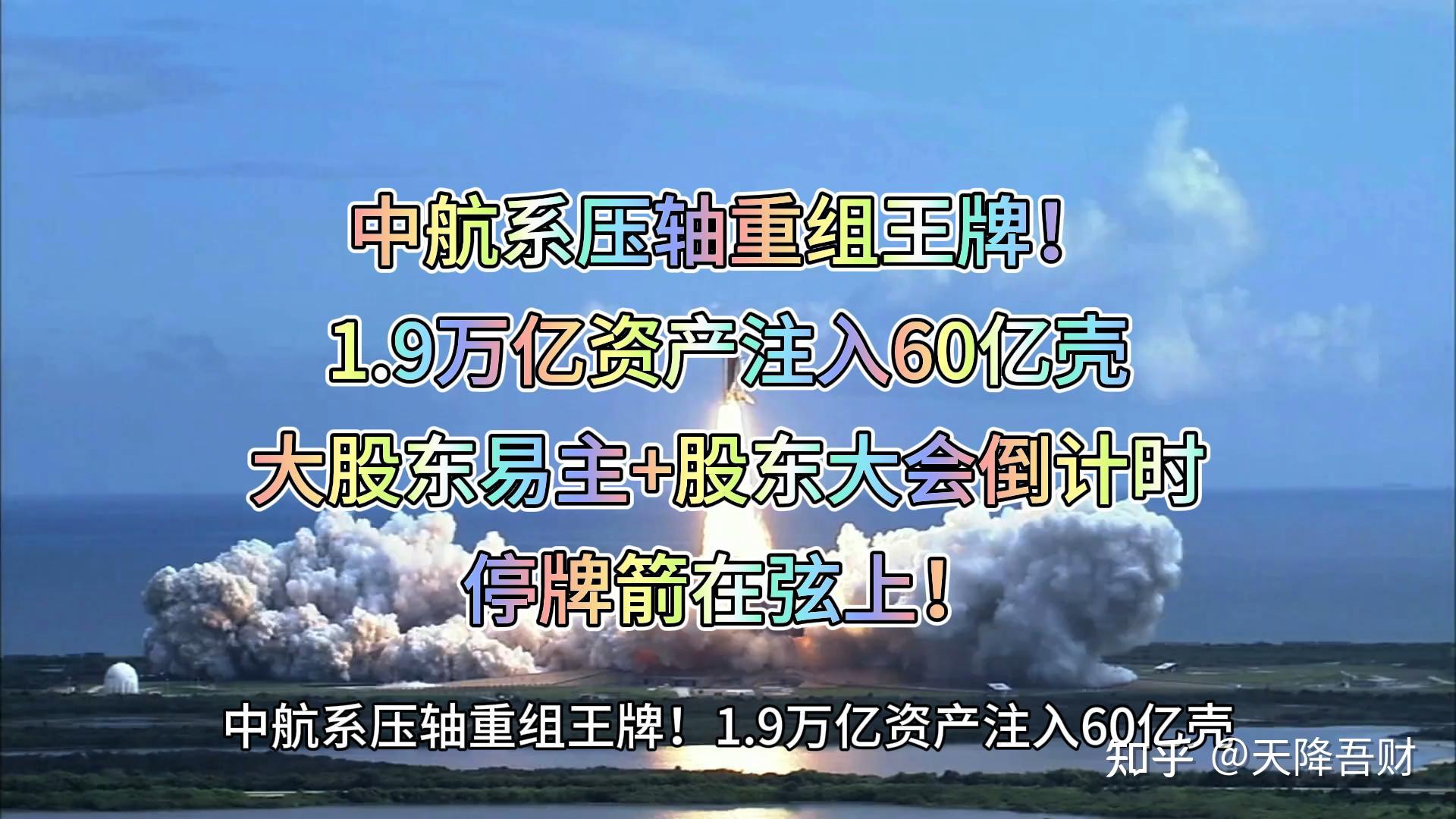中航成飞新纳入指数,全市场航空航天含量最高的产品是它!
