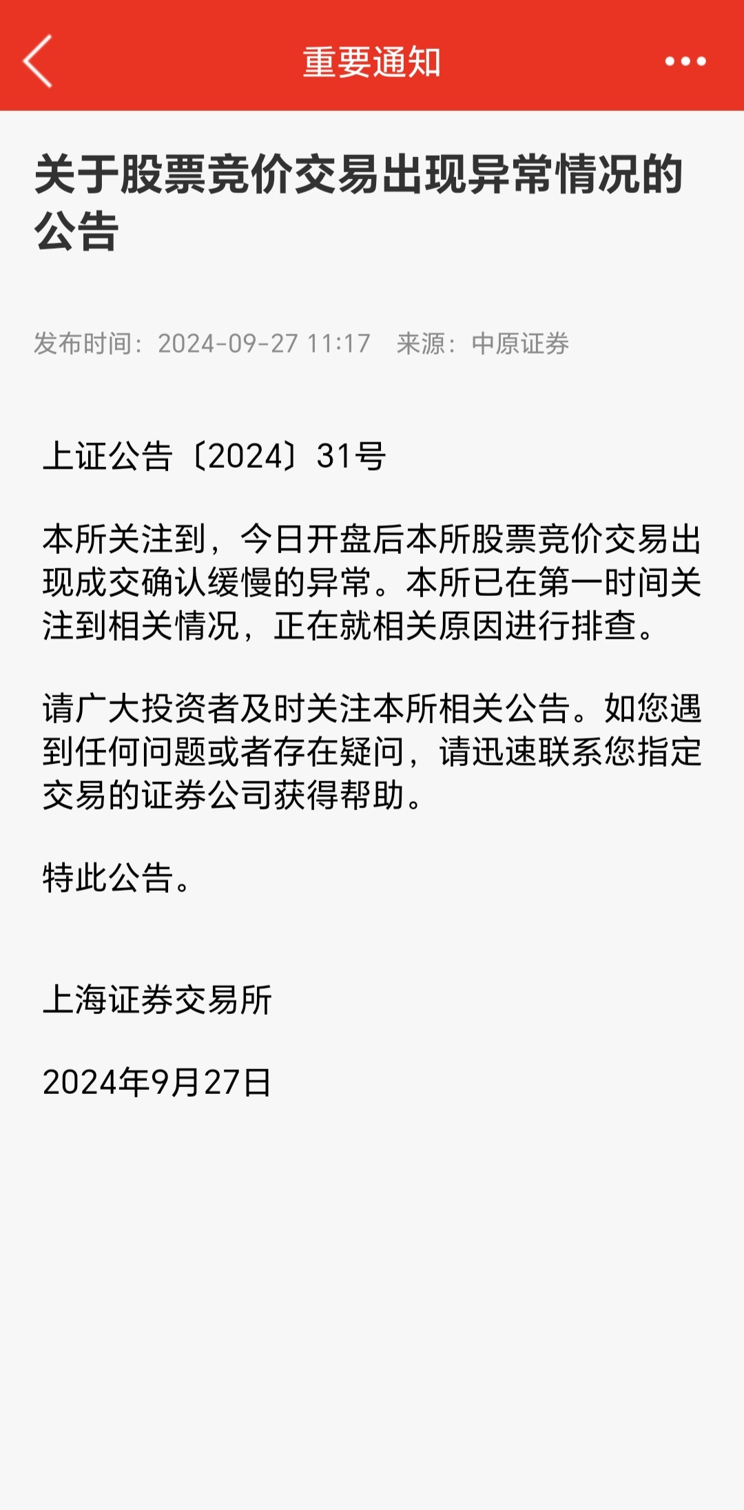 中证转债指数收涨0.96%，306只可转债收涨