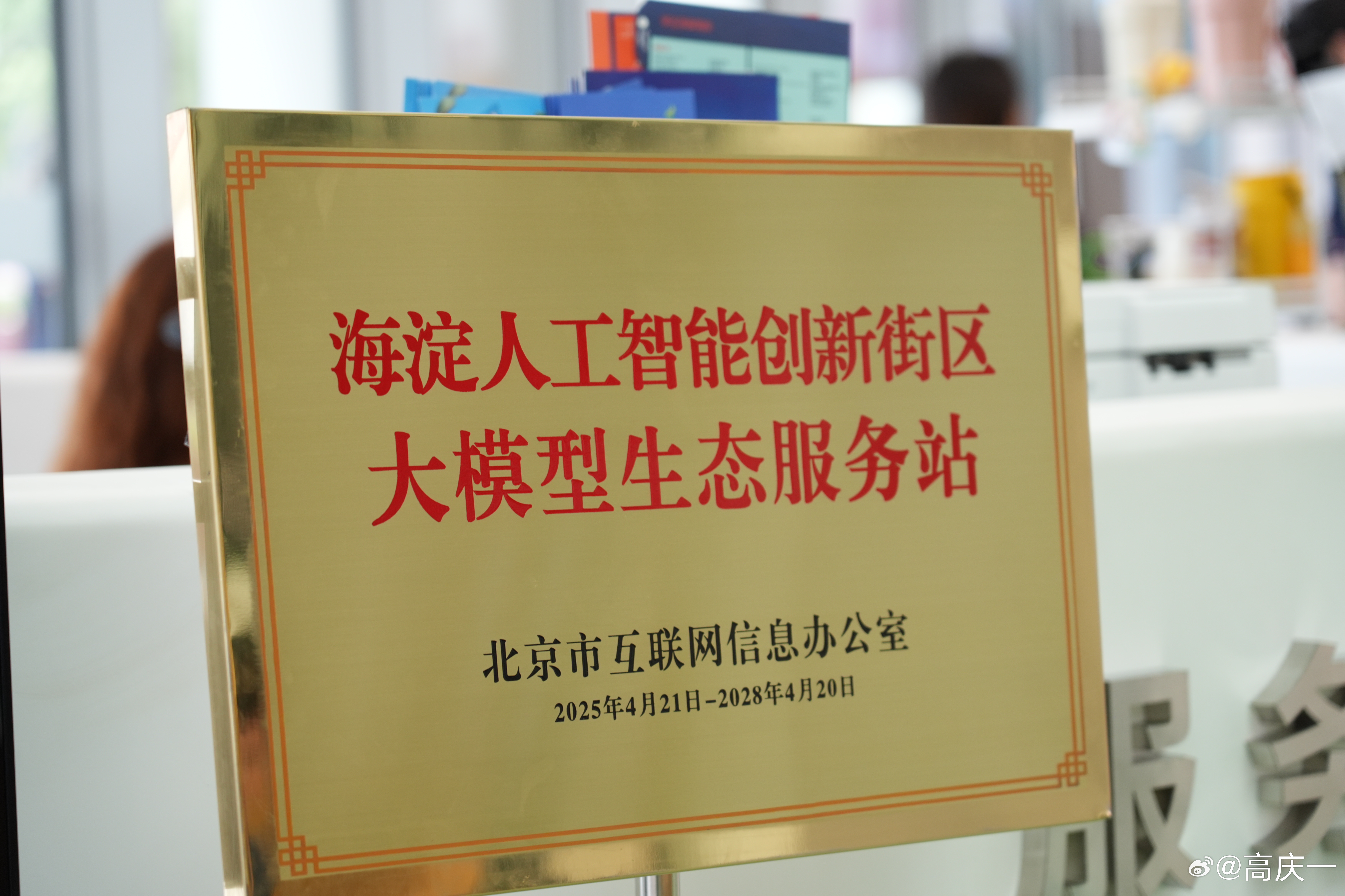 中国信通院启动可信互联网智能体首批测试评估工作