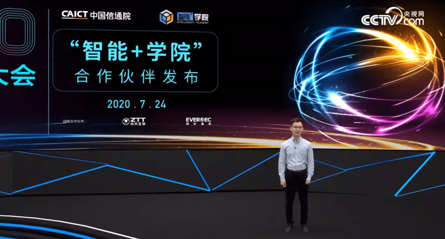 中国信通院启动可信互联网智能体首批测试评估工作