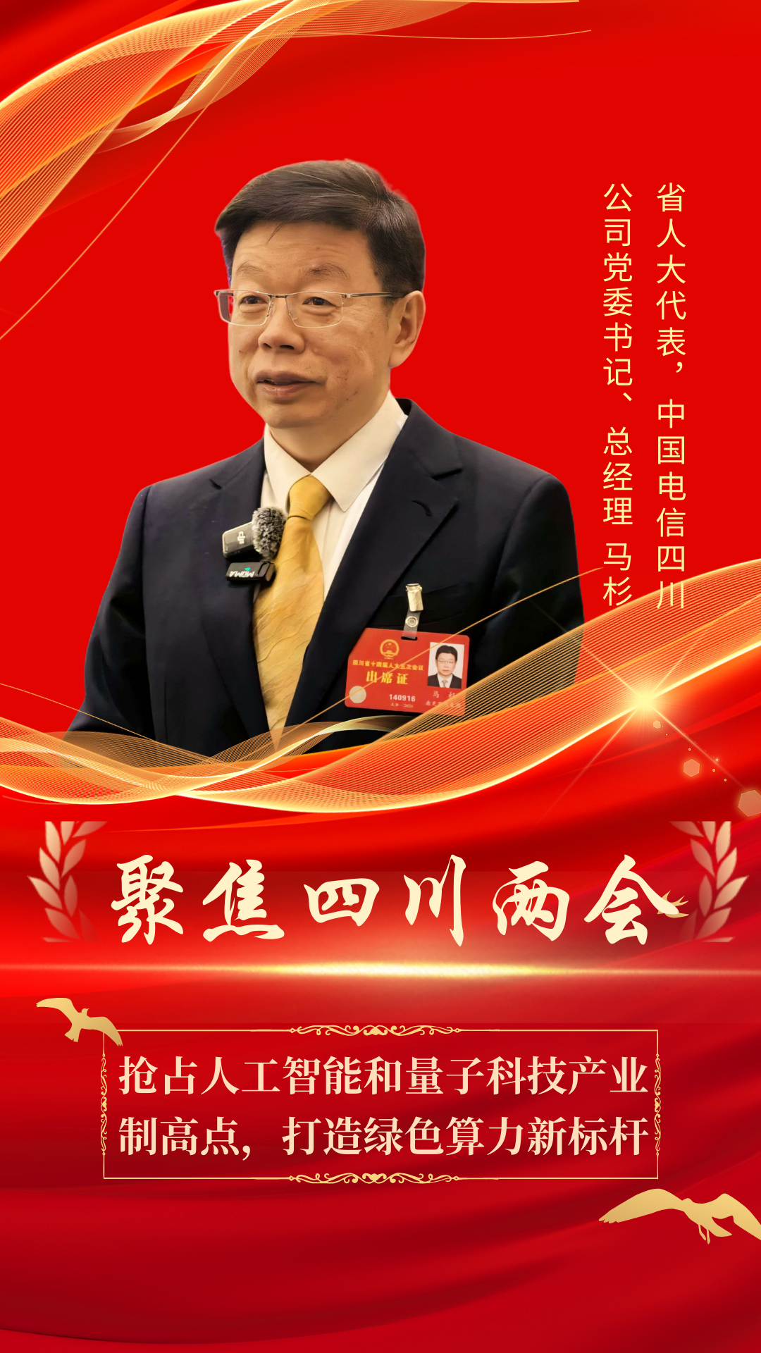 两会看“新”｜量子计算，引擎轰鸣向产业