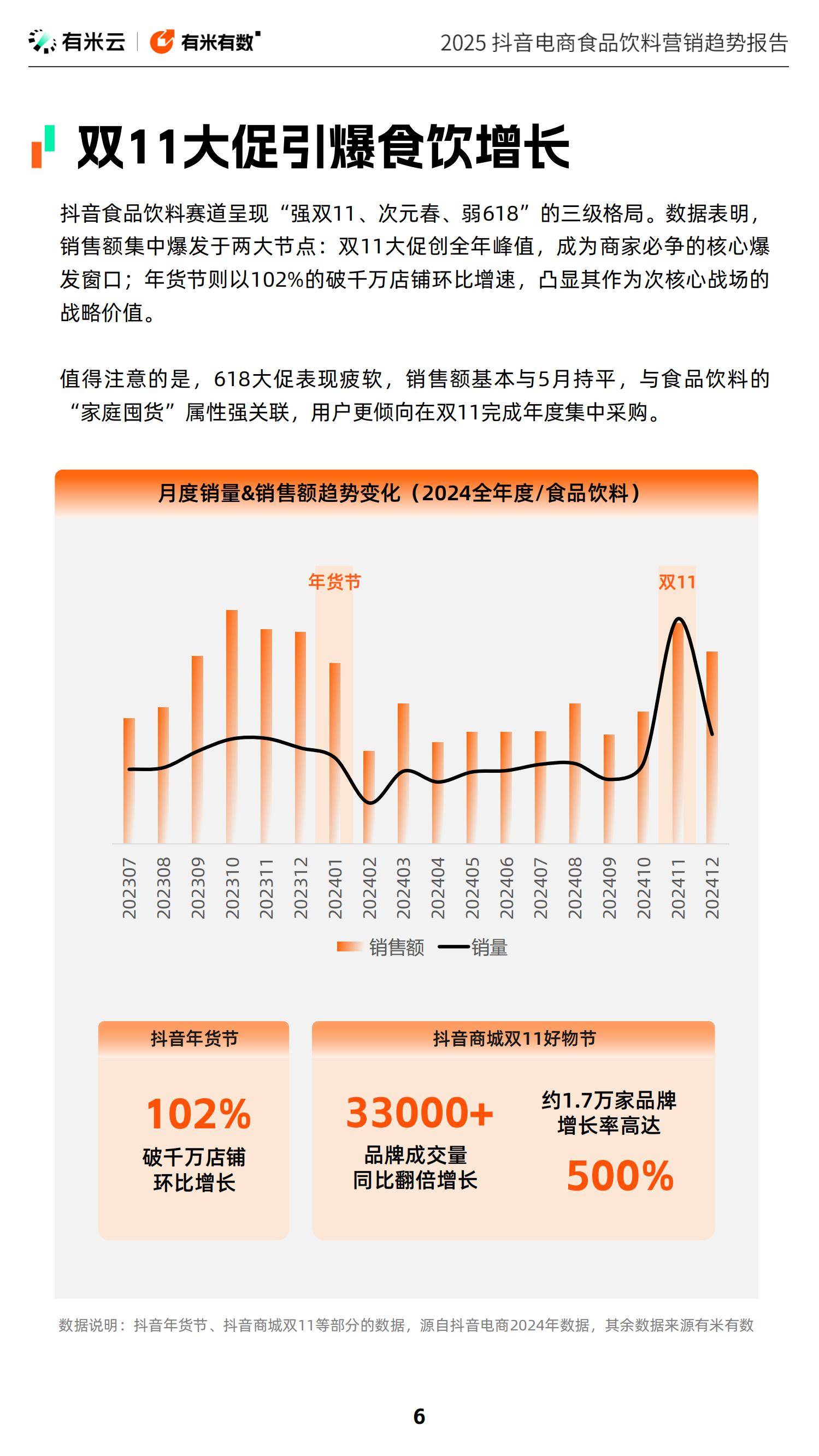 胜宏科技2025年净利润同比增长273.52%，高端产品占比显著提升