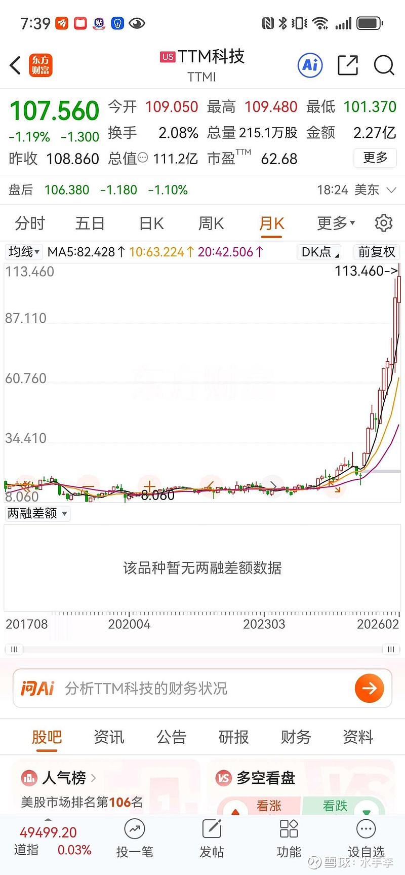 胜宏科技2025年净利润同比增长273.52%，高端产品占比显著提升