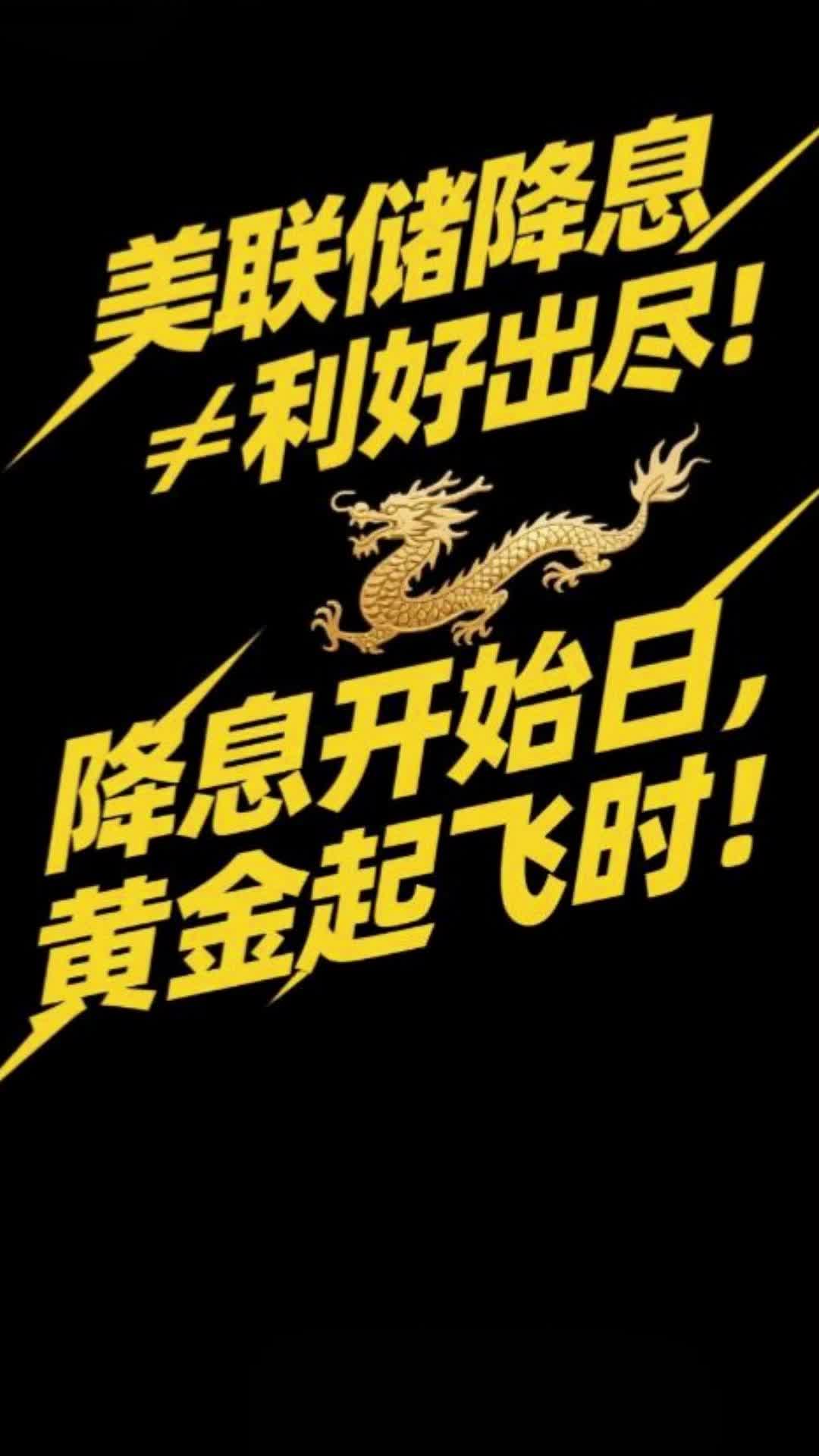 美联储全年降息预期首度跌破1次！油价飙升后将演变为全球加息潮？