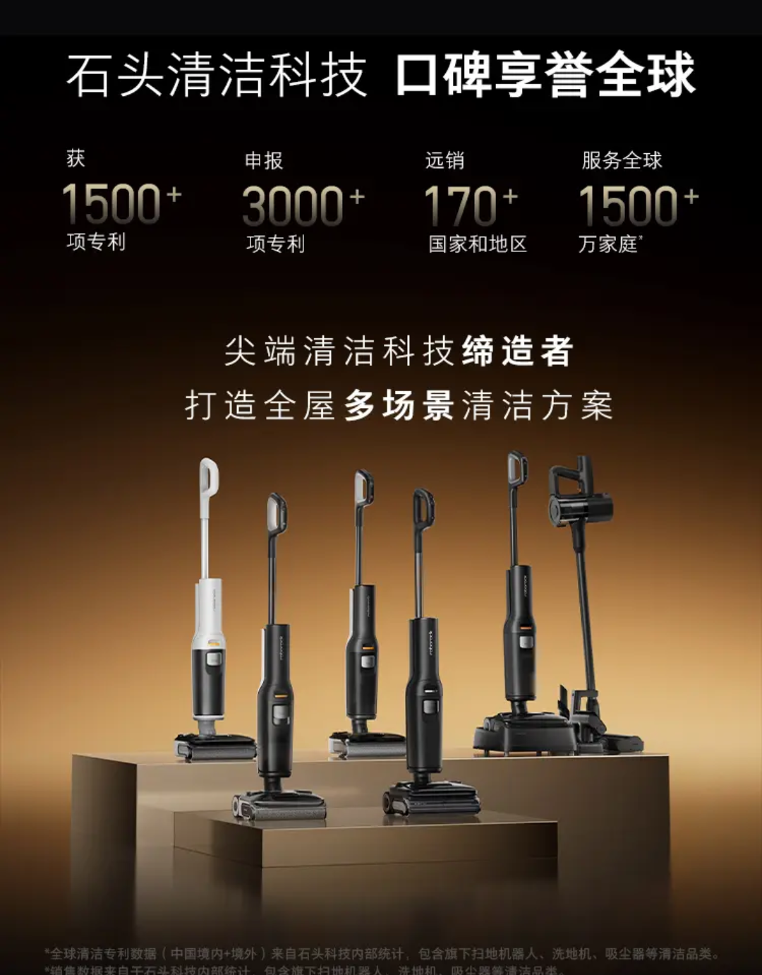 萤石网络AI双擎蒸汽洗地机器人亮相AWE