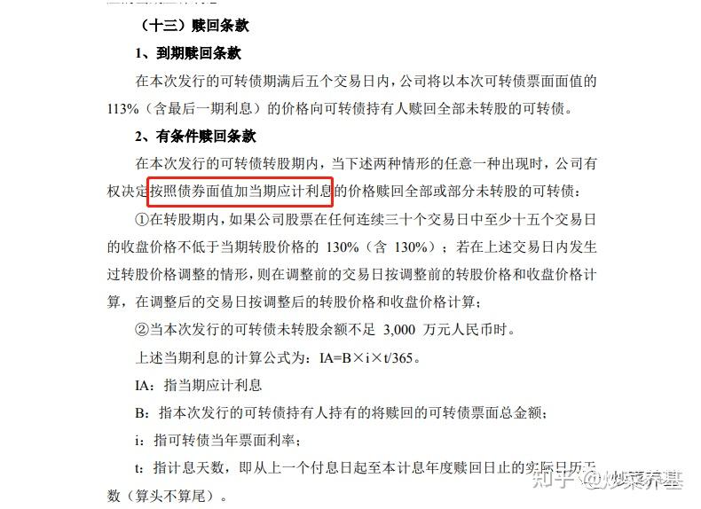 蓝帆医疗：可转债是公司当前重点工作