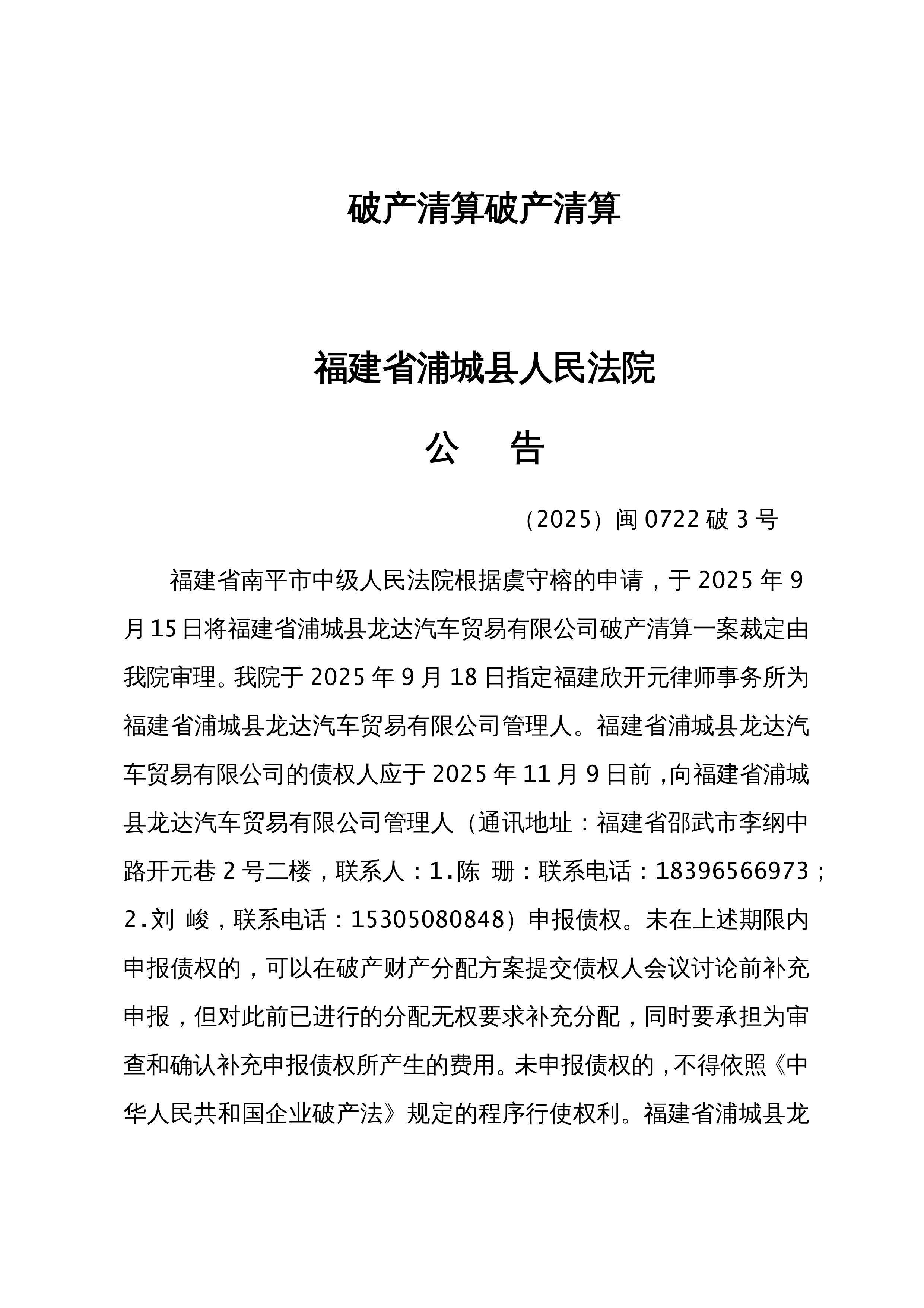 重大资产重组！688693，3月16日起停牌！