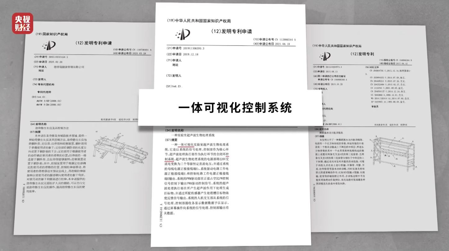 315曝光的增高公司英瑞可无任何专利