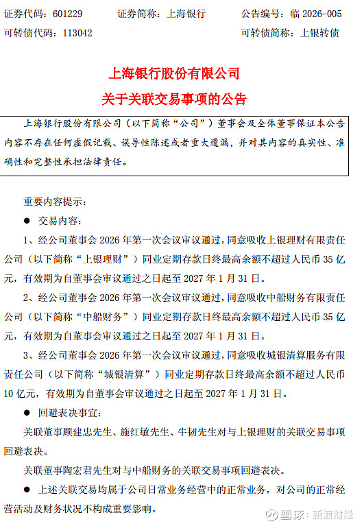 央行上海总部：截至2月末境外机构持有银行间市场债券3.32万亿元