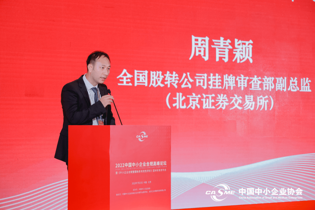 我国工信领域科技成果评价活动有效性判定方法团体标准正式发布