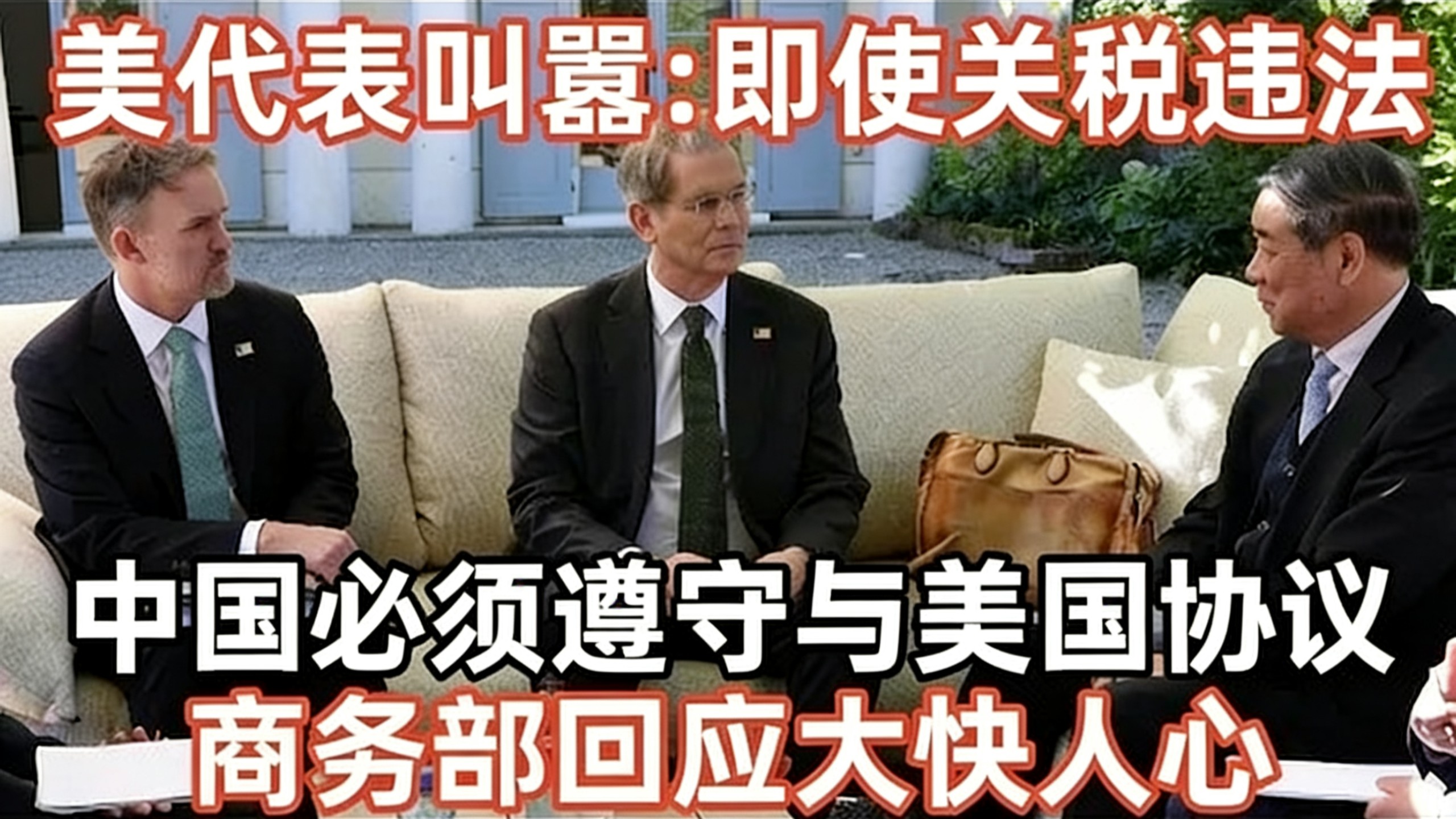 英国政府警告称，如果美国撕毁贸易协议英国将采取关税报复措施
