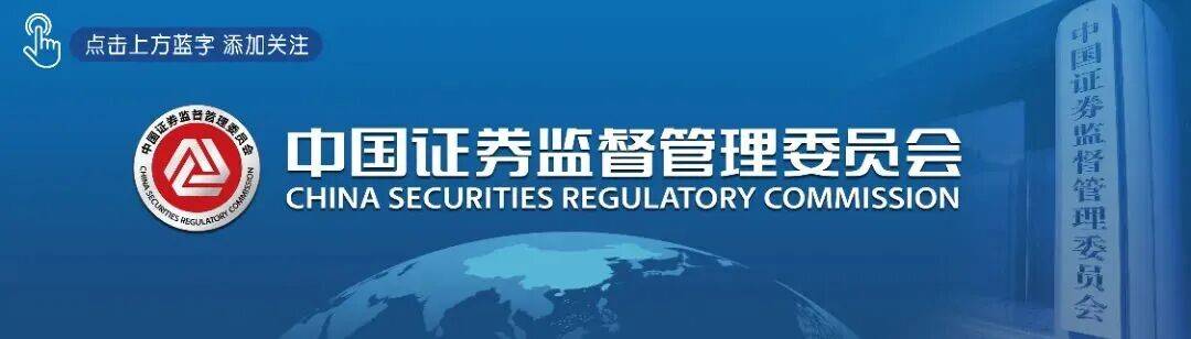 证监会与全国社保基金、保险资管、公募基金、私募基金、银行理财等部分投资机构代表深入交流