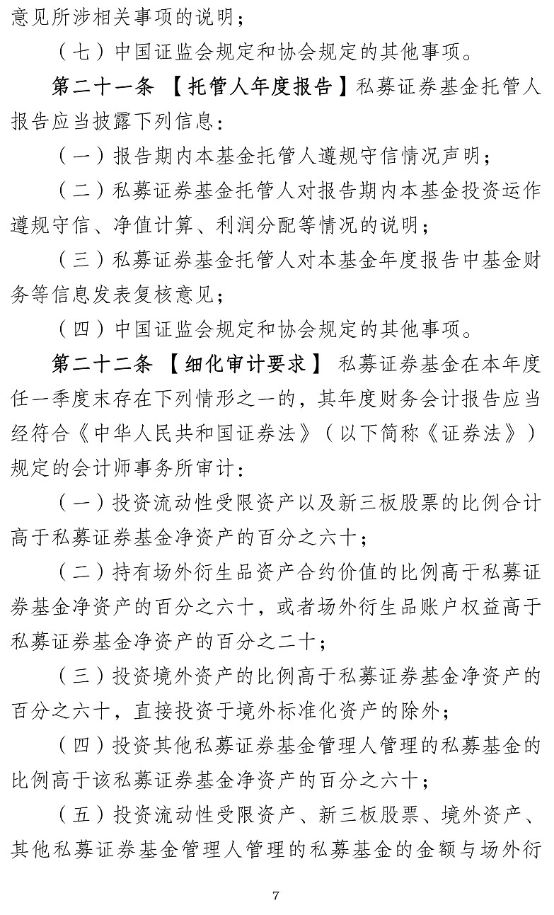 证监会与全国社保基金、保险资管、公募基金、私募基金、银行理财等部分投资机构代表深入交流