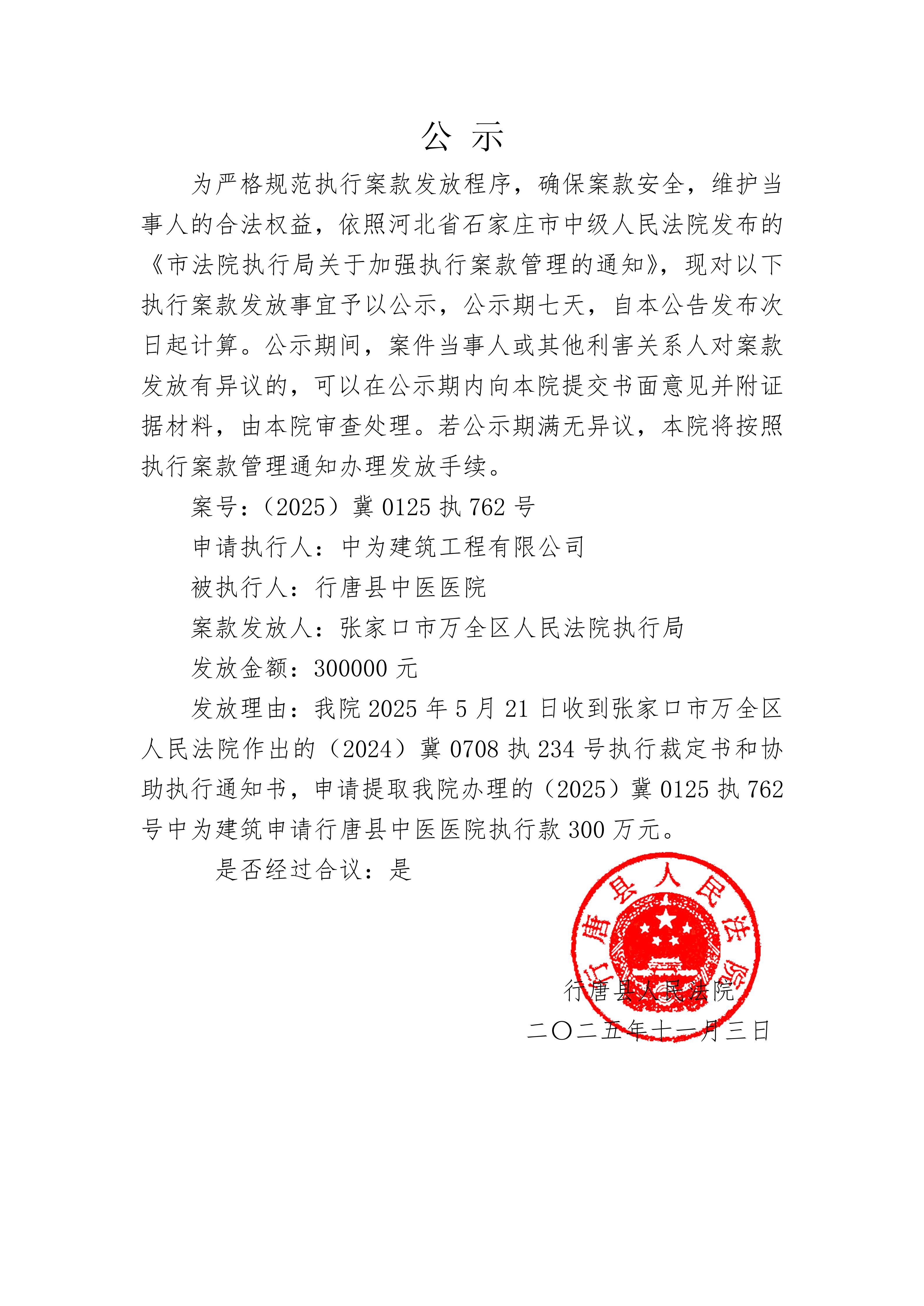 嘉元科技：关于实施“嘉元转债”赎回暨摘牌的第九次提示性公告