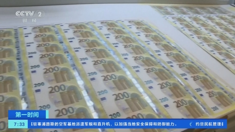 欧元区1月通胀率降至1.7%，创16个月新低