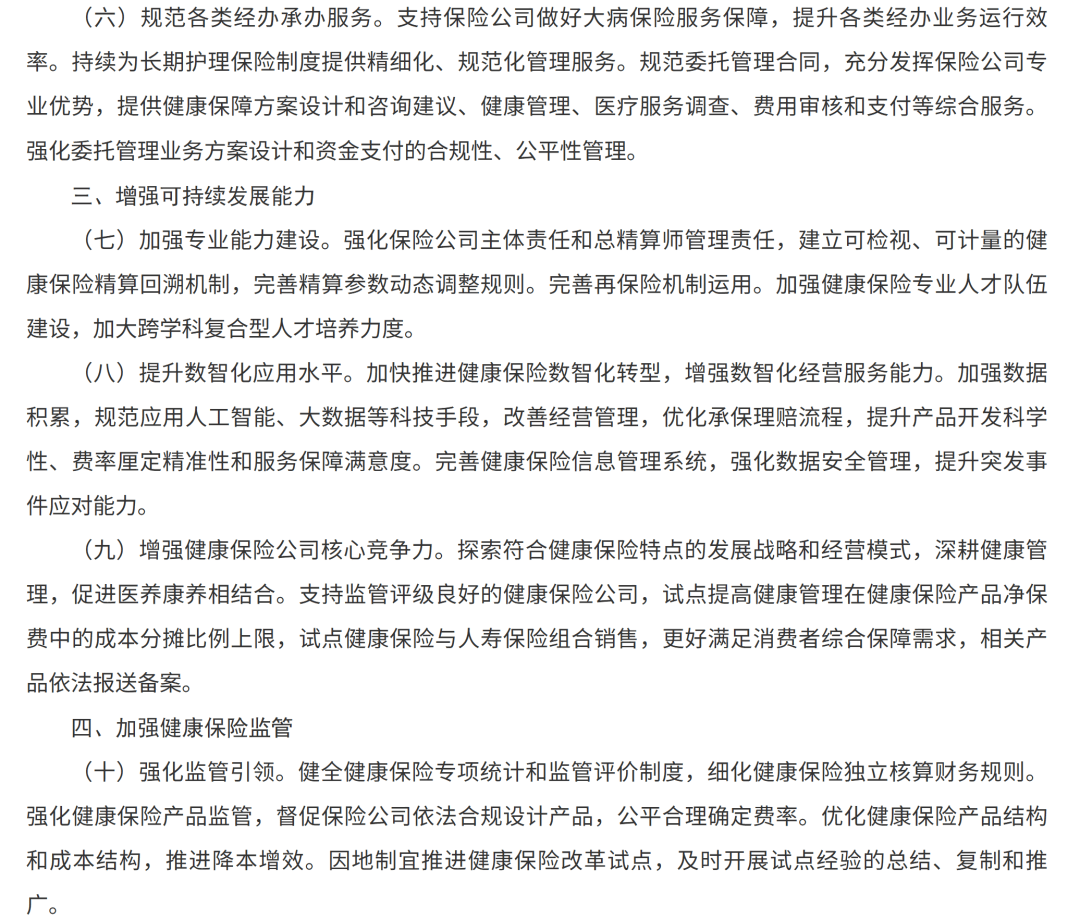 金融监管总局就《银行保险机构金融消费投诉处理管理办法(修订征求意见稿)》公开征求意见