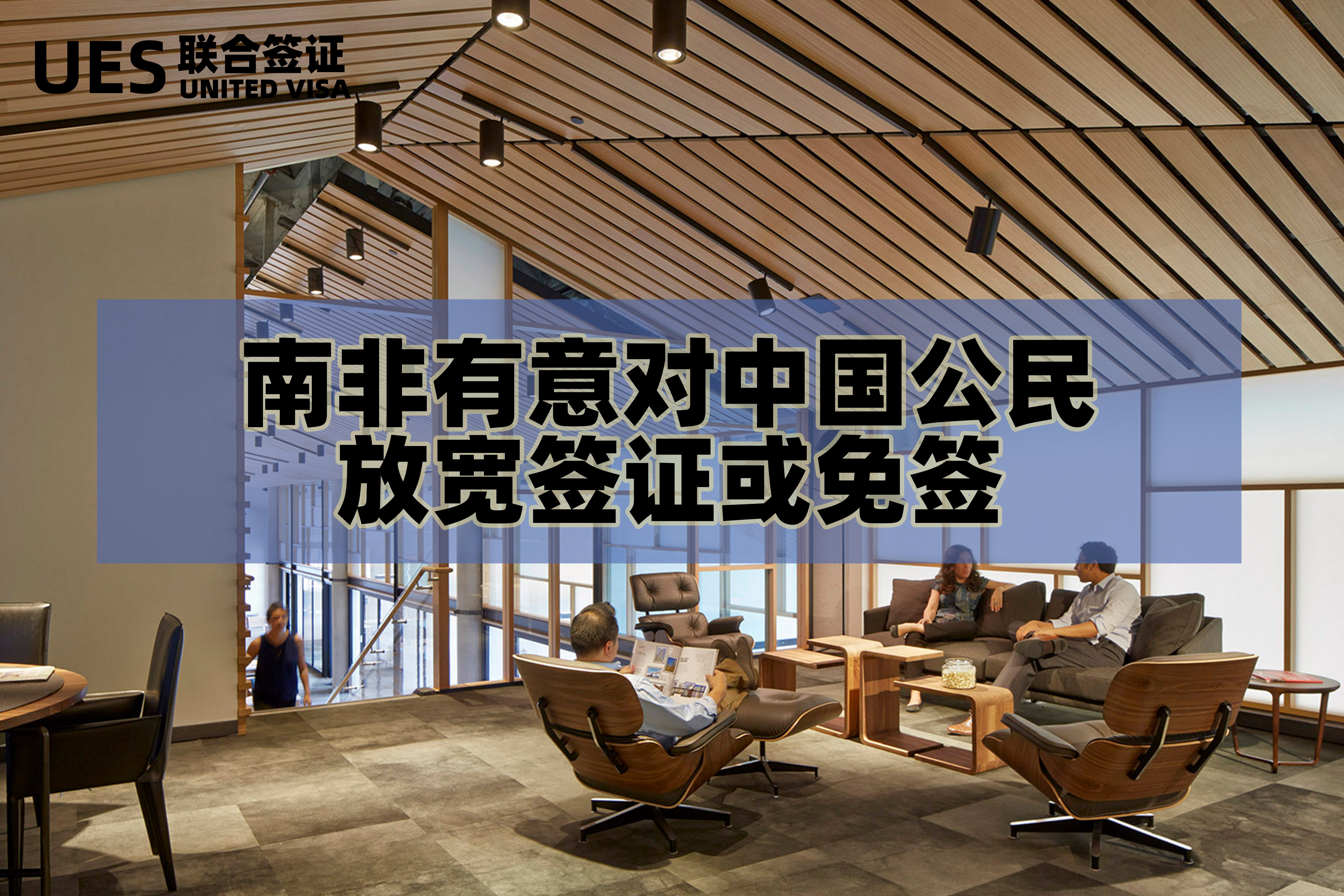 南非旅游业持续增长