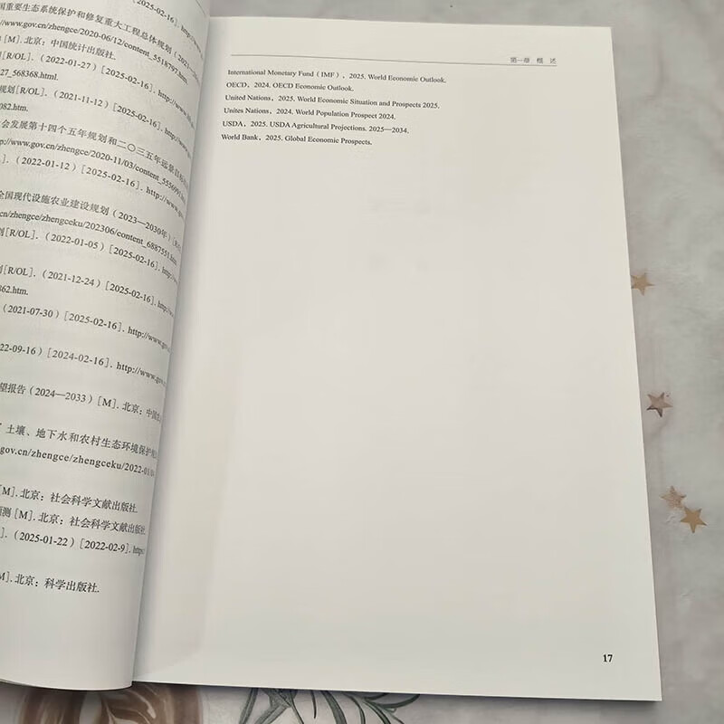 毛里塔尼亚2025年4季度对外贸易情况报告