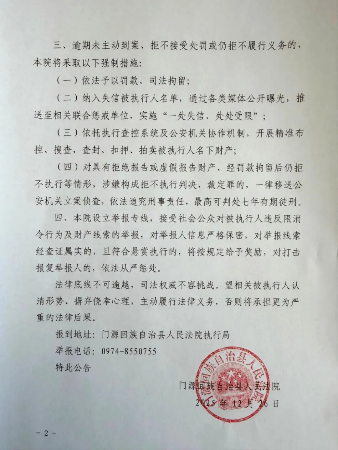 宣城市城建集团被责令改正，涉债券募集资金专户管理不规范等