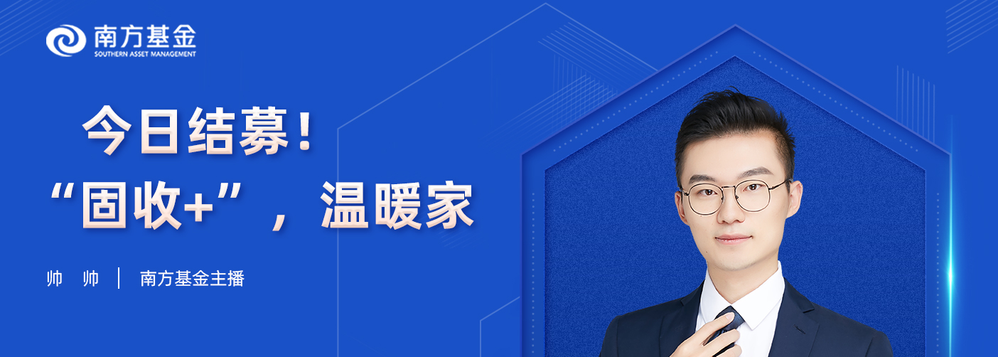 南方基金刘盈杏：转债市场转向稳健 深度挖掘个券机会