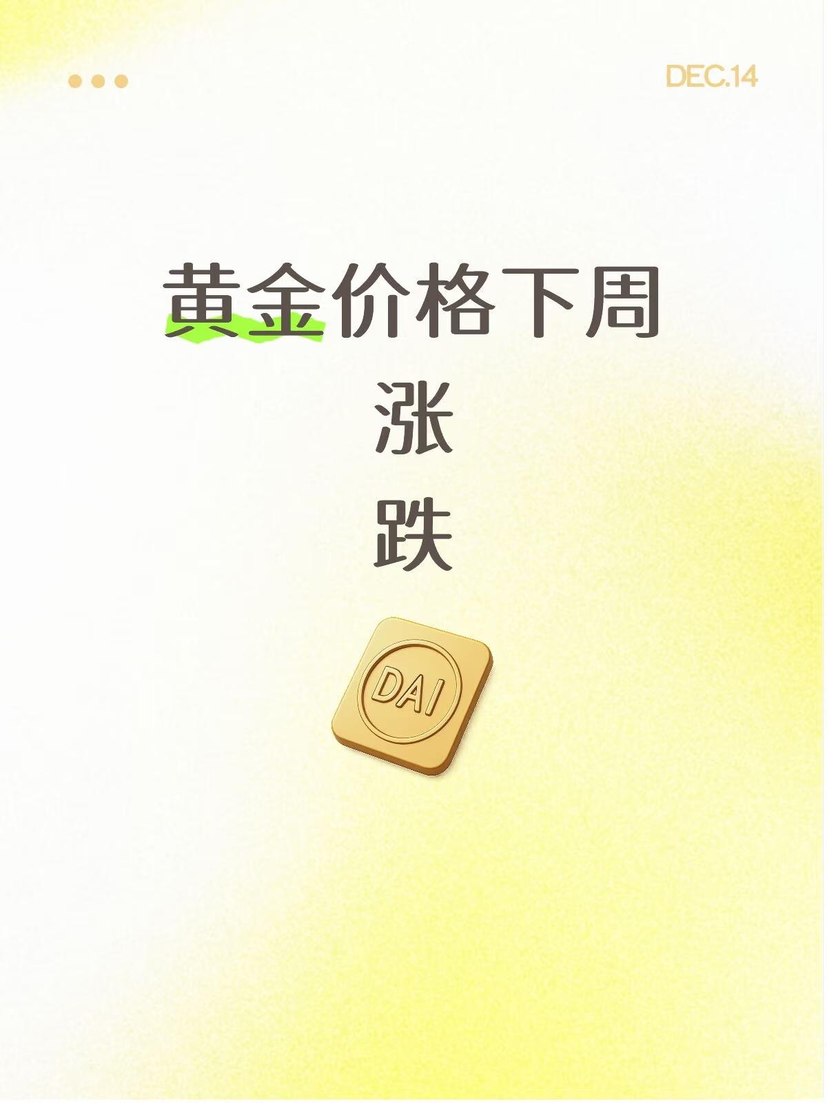 债市早参3月23日|金融法草案公开征求意见；上周黄金创43年最大单周跌幅