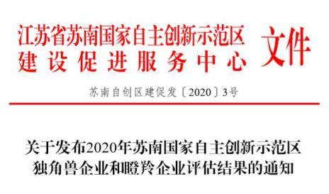 广东出手！支持瞪羚企业、独角兽企业“高跳快跑”