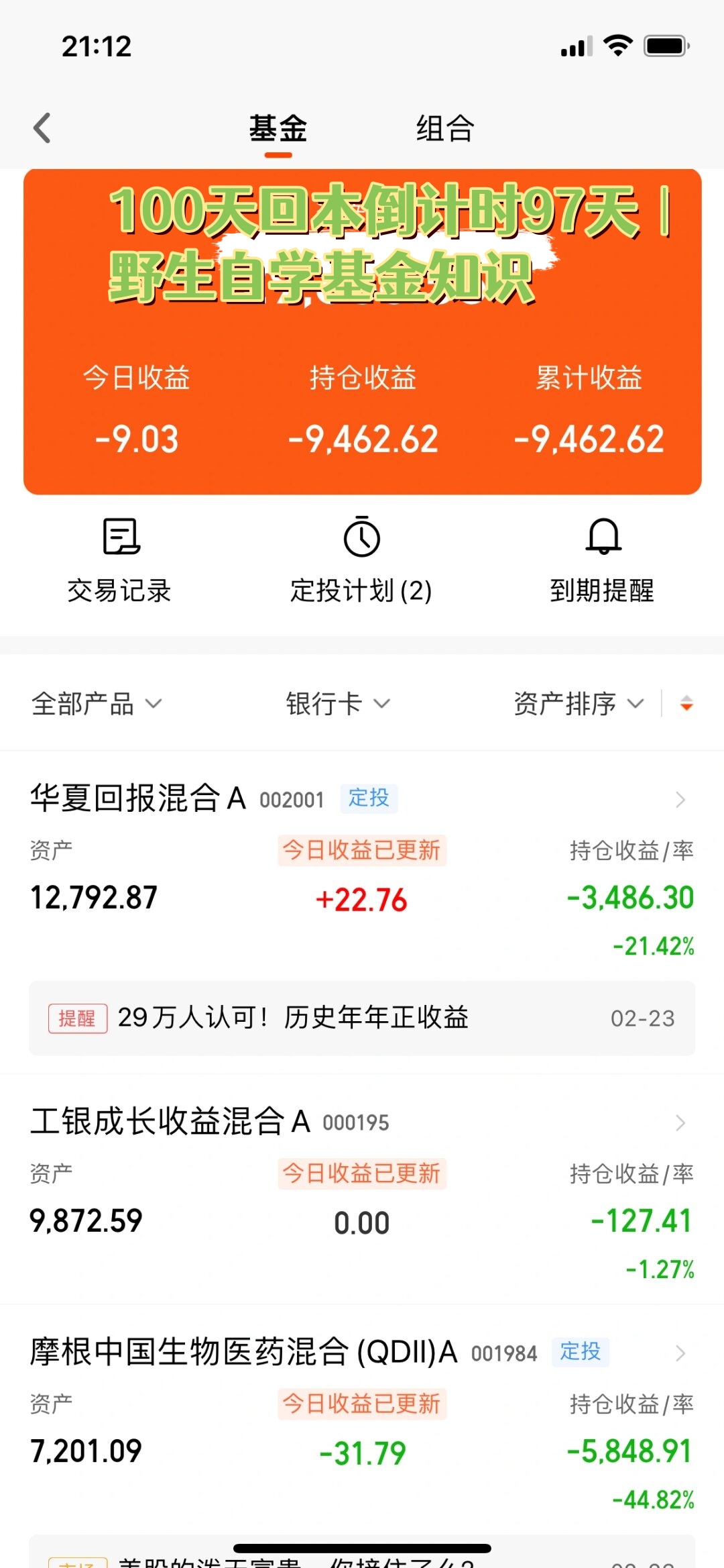 净值快速上升 热门主题基金纷纷限购
