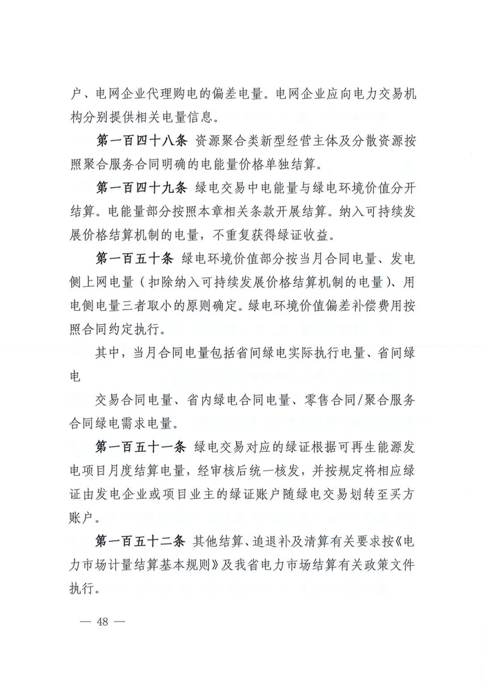 斯电力工会要求加薪40%，或致电价上涨近100%