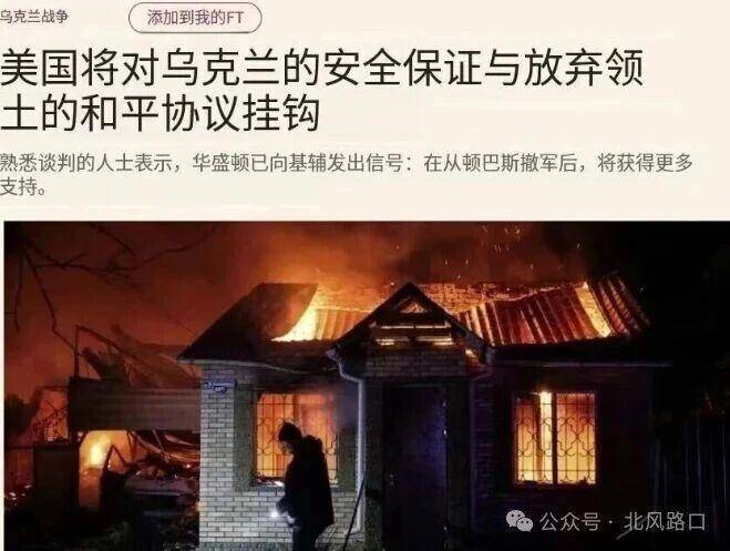 以媒：美国有意停火一个月以与伊朗讨论15点协议