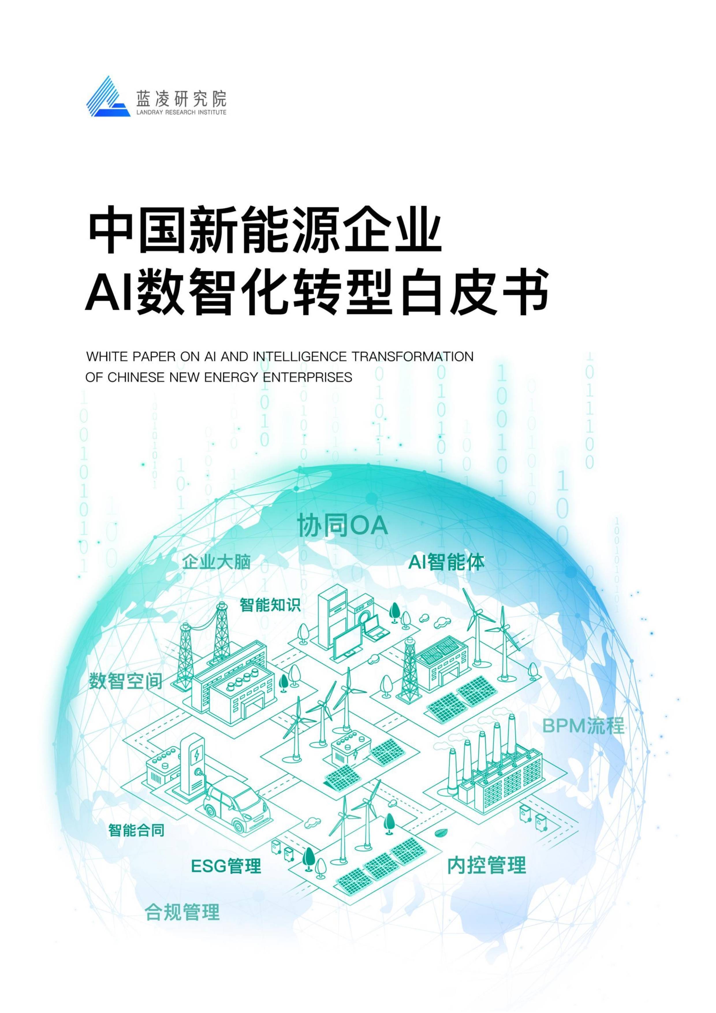 中关村论坛“科技服务业高质量发展”论坛举办 多家企业发布AI、新能源等领域合作需求