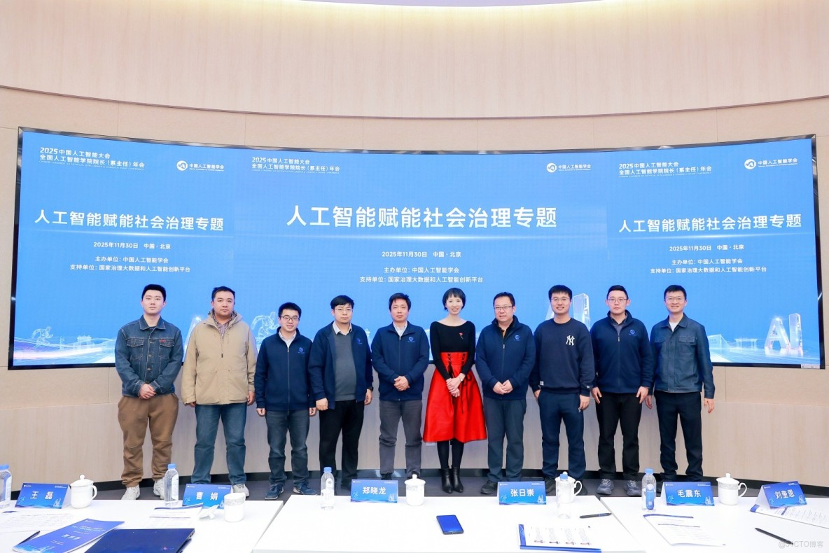 中关村论坛“科技服务业高质量发展”论坛举办 多家企业发布AI、新能源等领域合作需求