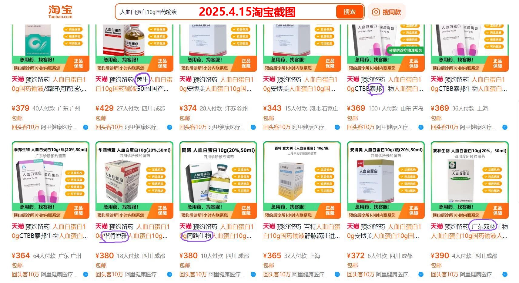 上海莱士2025年实现营收73.48亿元 “脱浆”战略持续加码
