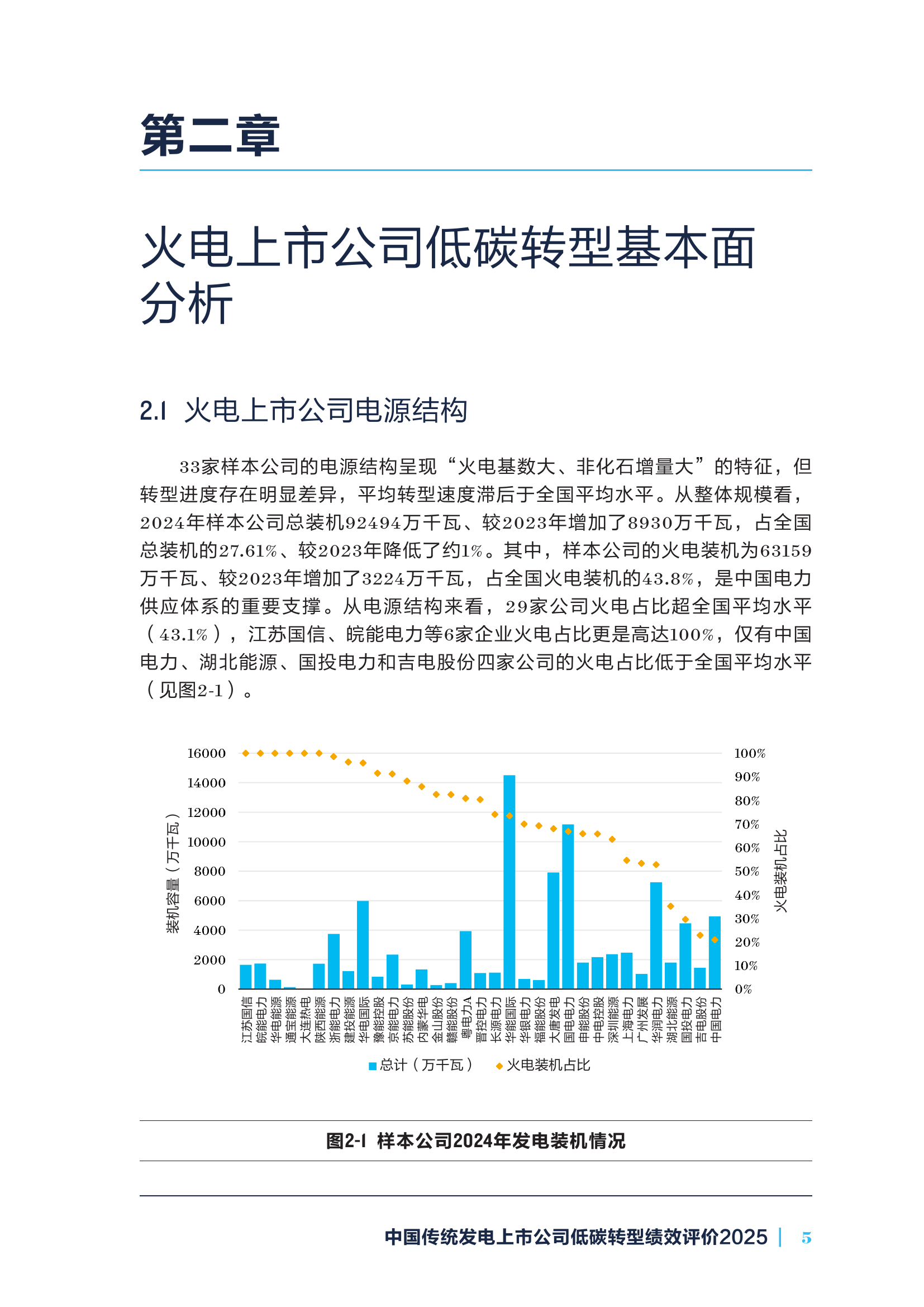 金龙羽2025年营收创历史新高,固态电池布局进入关键期