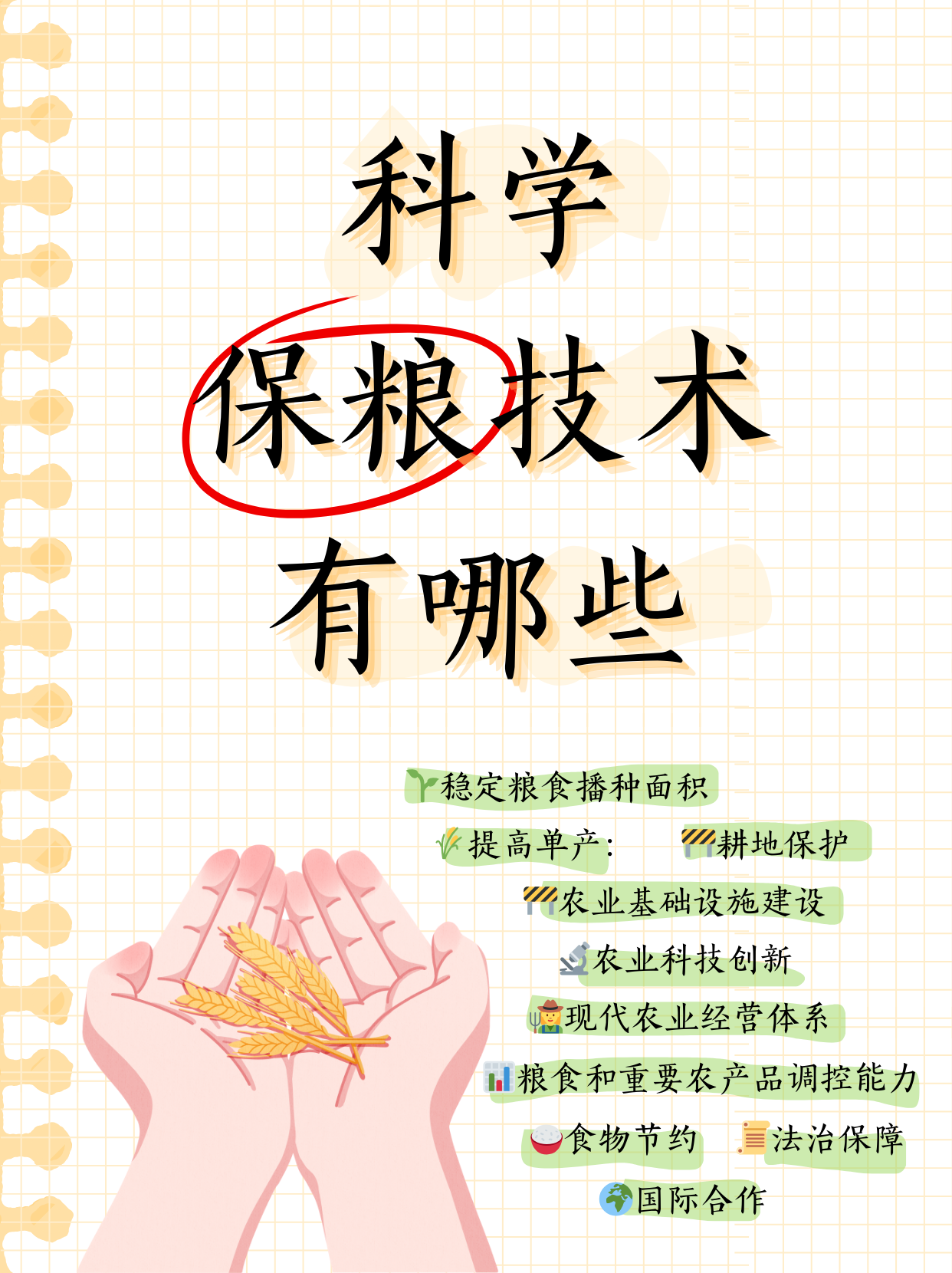 阿尔及利亚推进农业生产项目以提升粮食安全水平