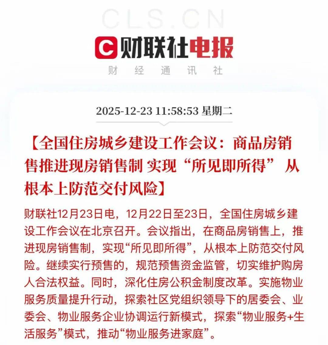 融创中国2025年亏损大幅收窄 盘活12个地产项目