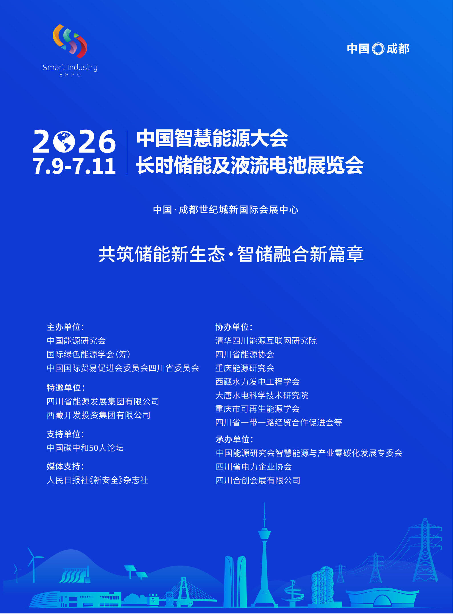 共探AI赋能产业变革新路径 2026全球开发者先锋大会举行
