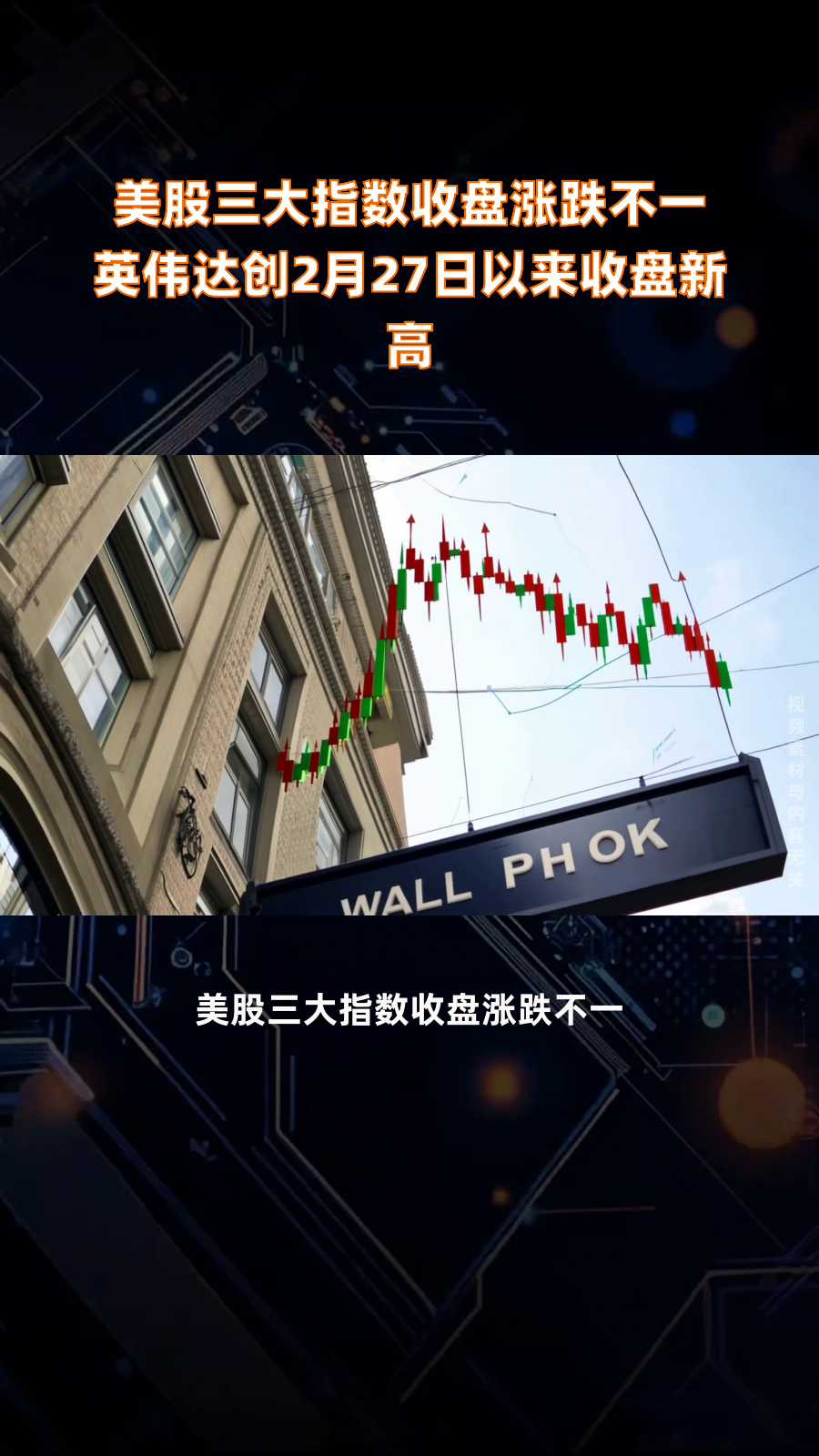 新能泰山成交额创2015年12月2日以来新高