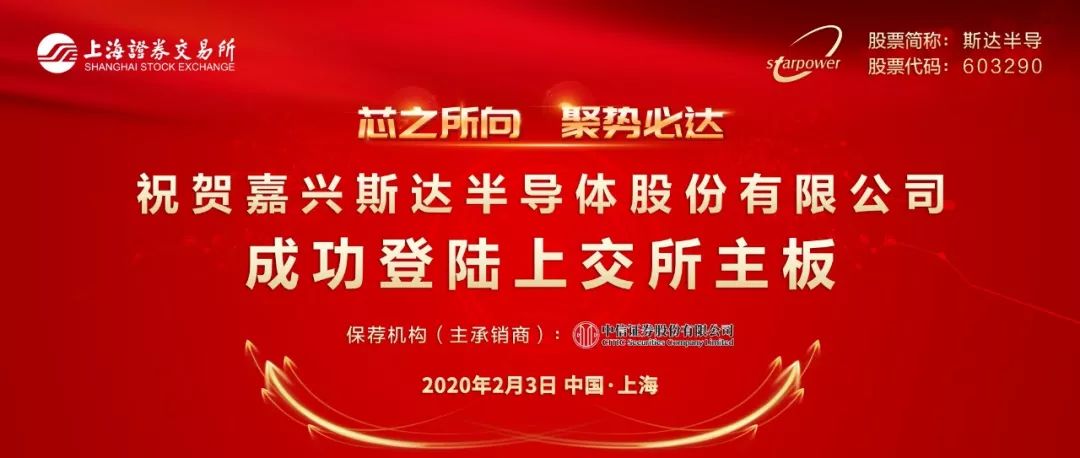 斯达半导去年研发费用增长35.94% 重点开展下一代IGBT等研发