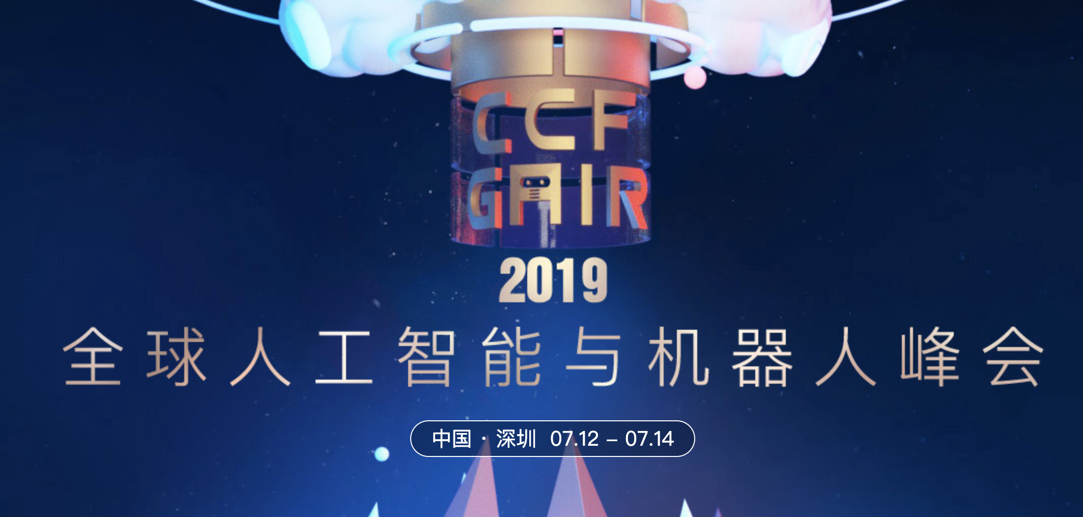 爱尔兰将于10月举办国际人工智能峰会