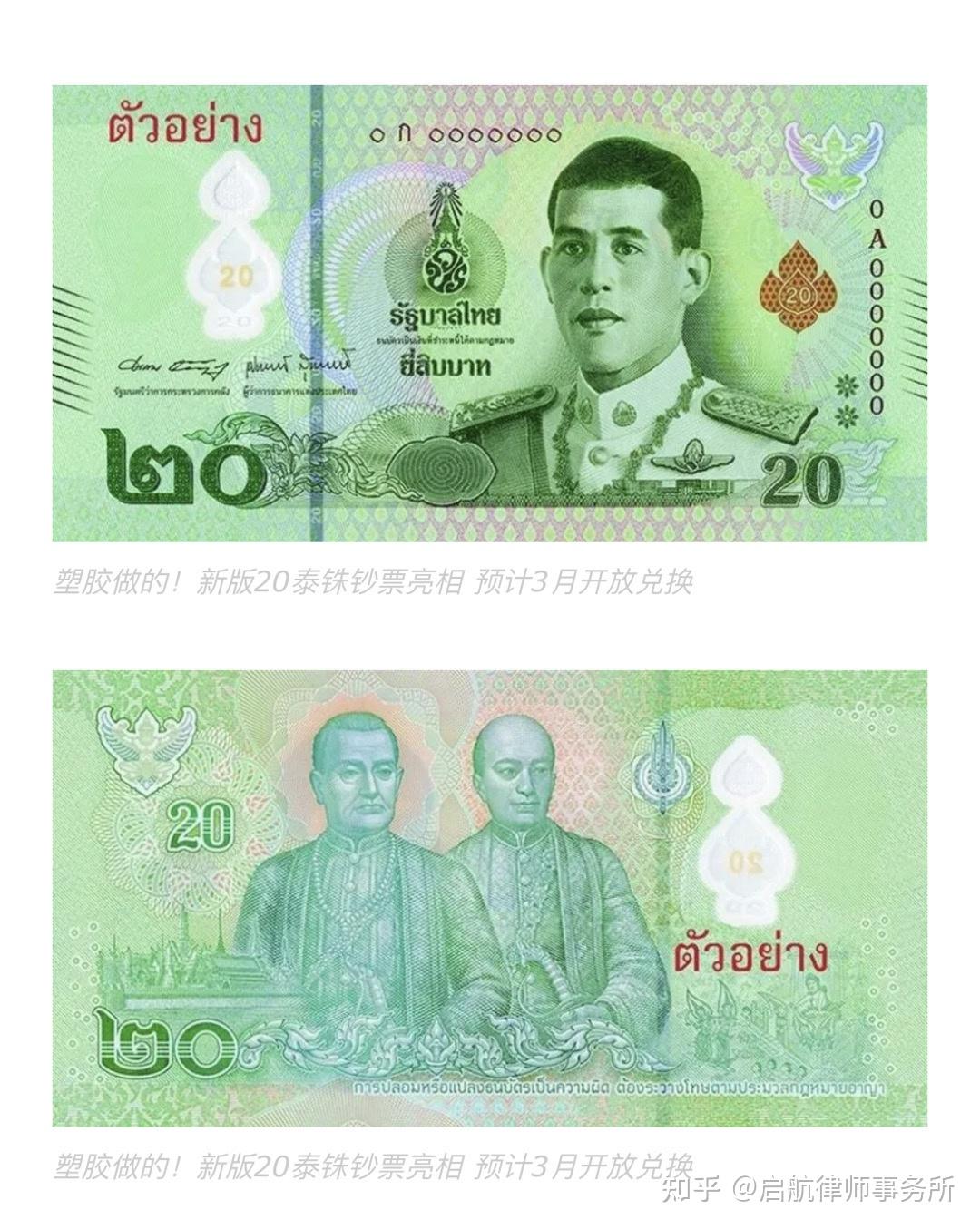 泰国央行收紧现金提取规则，以遏制洗钱和网络欺诈