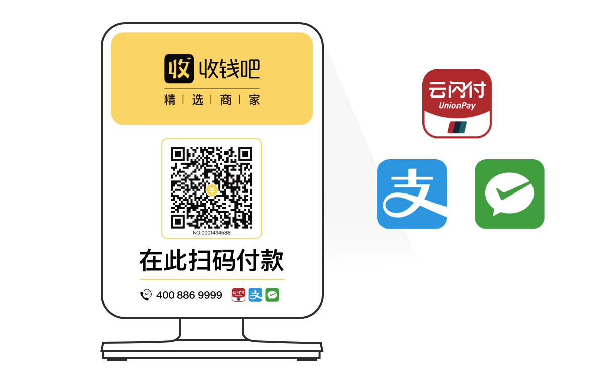 斯启动全国二维码支付推广，免收小额交易服务费