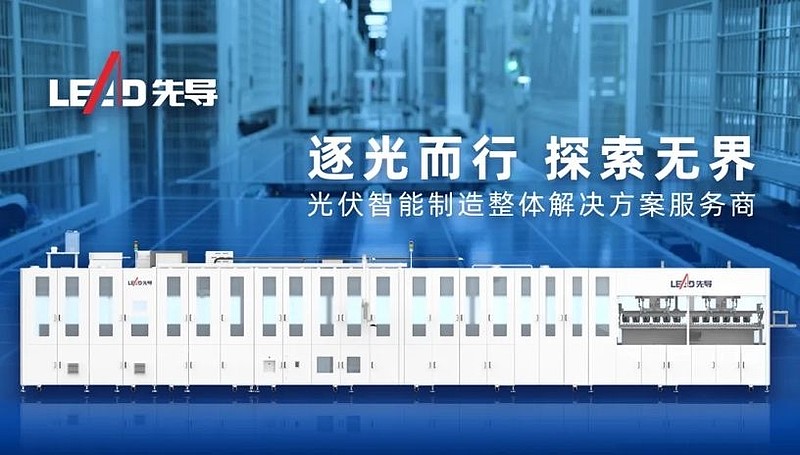 胡志明市掀起新一轮科技投资浪潮