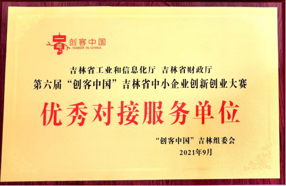 越南颁布《国家创新创业战略》