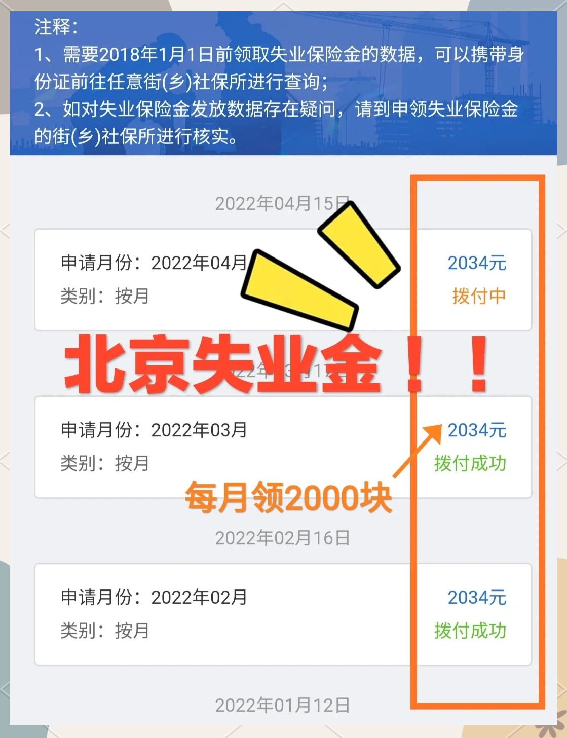 失业保险金申领渠道有哪些？人社部解答
