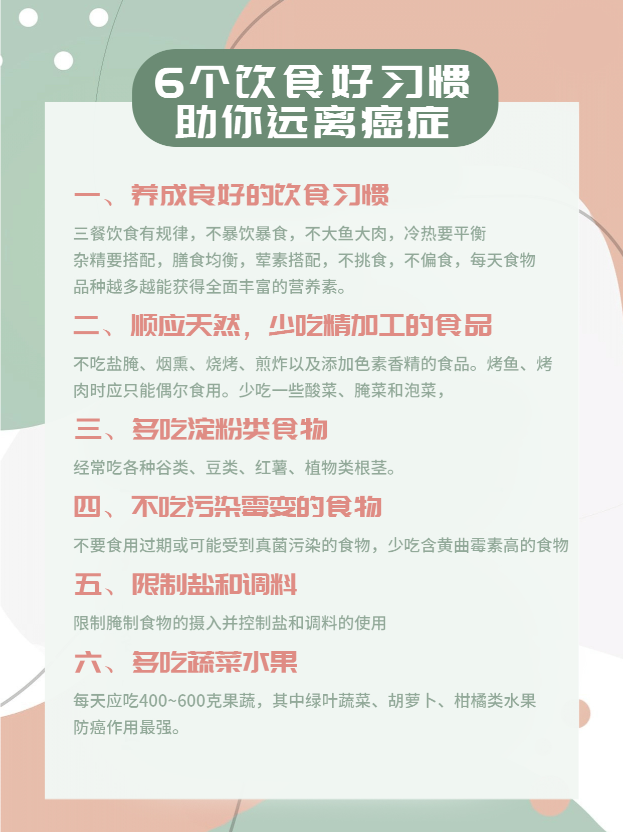 藏在厨房里的6个小习惯,正在悄悄拖垮全家人的健康 | 健康习惯研究所