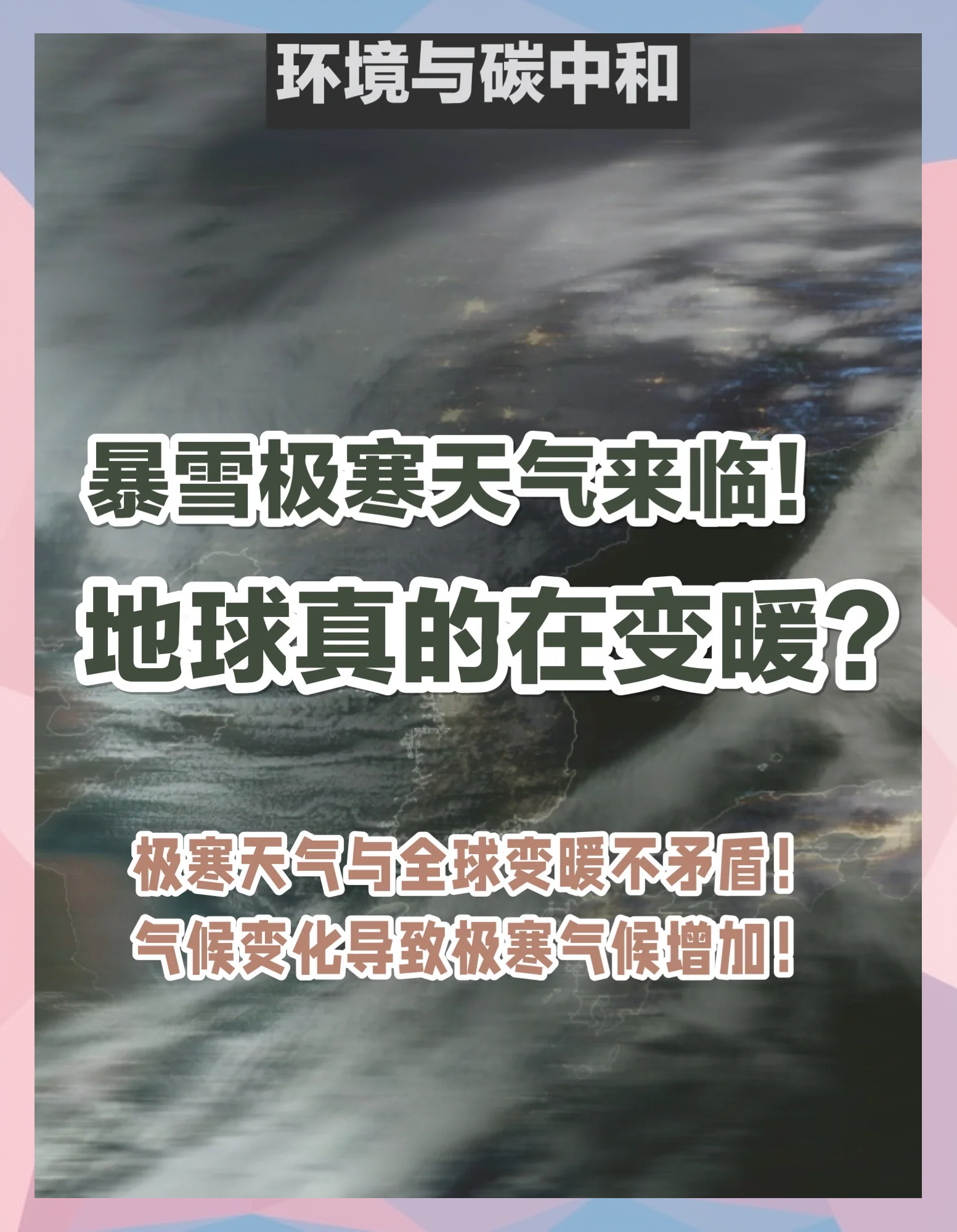 “沙德尔”残涡继续影响福建等地 北方降雨发展气温将下降