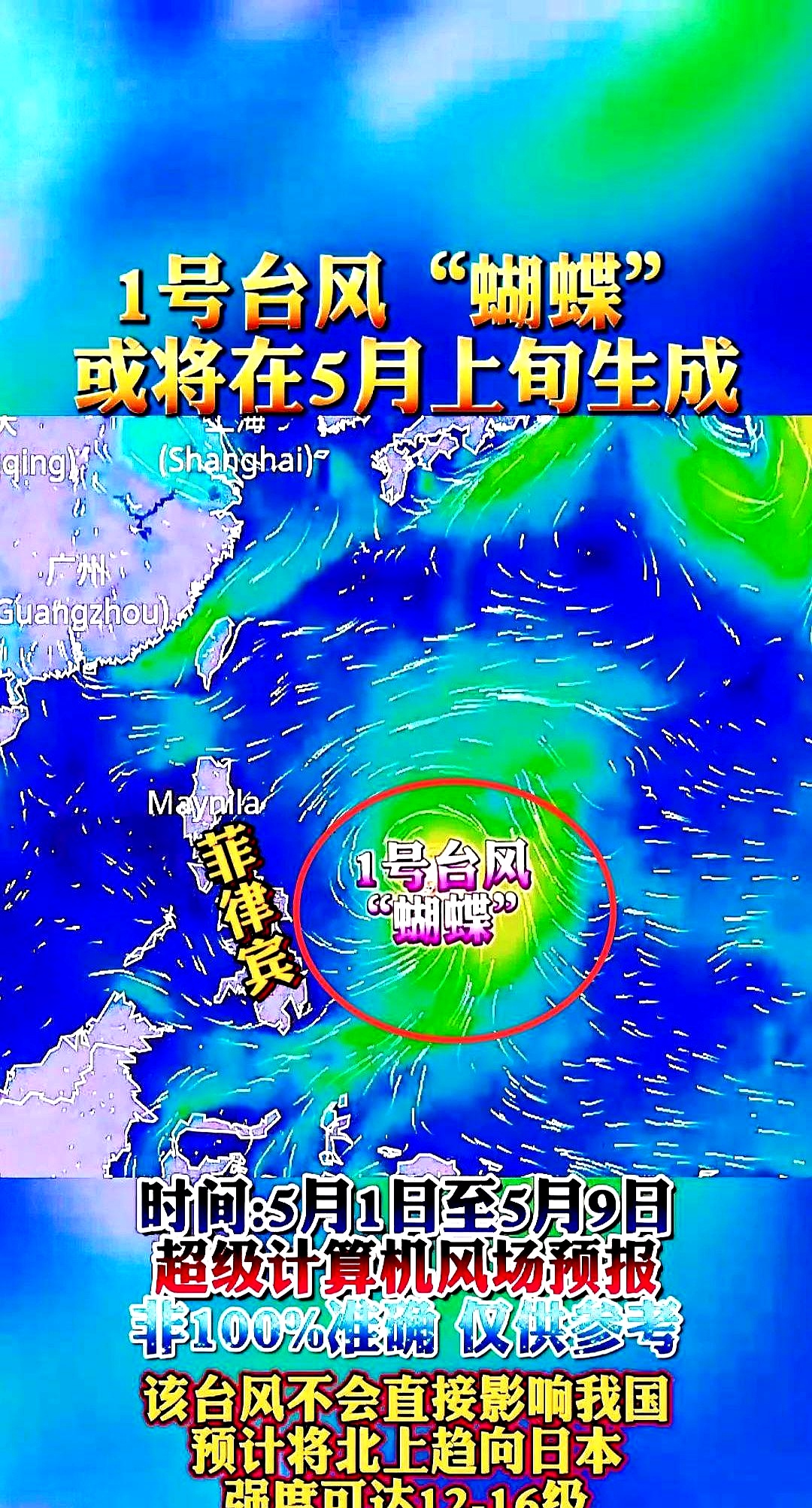 8月已生成10个台风！今年台风，为何如此活跃？